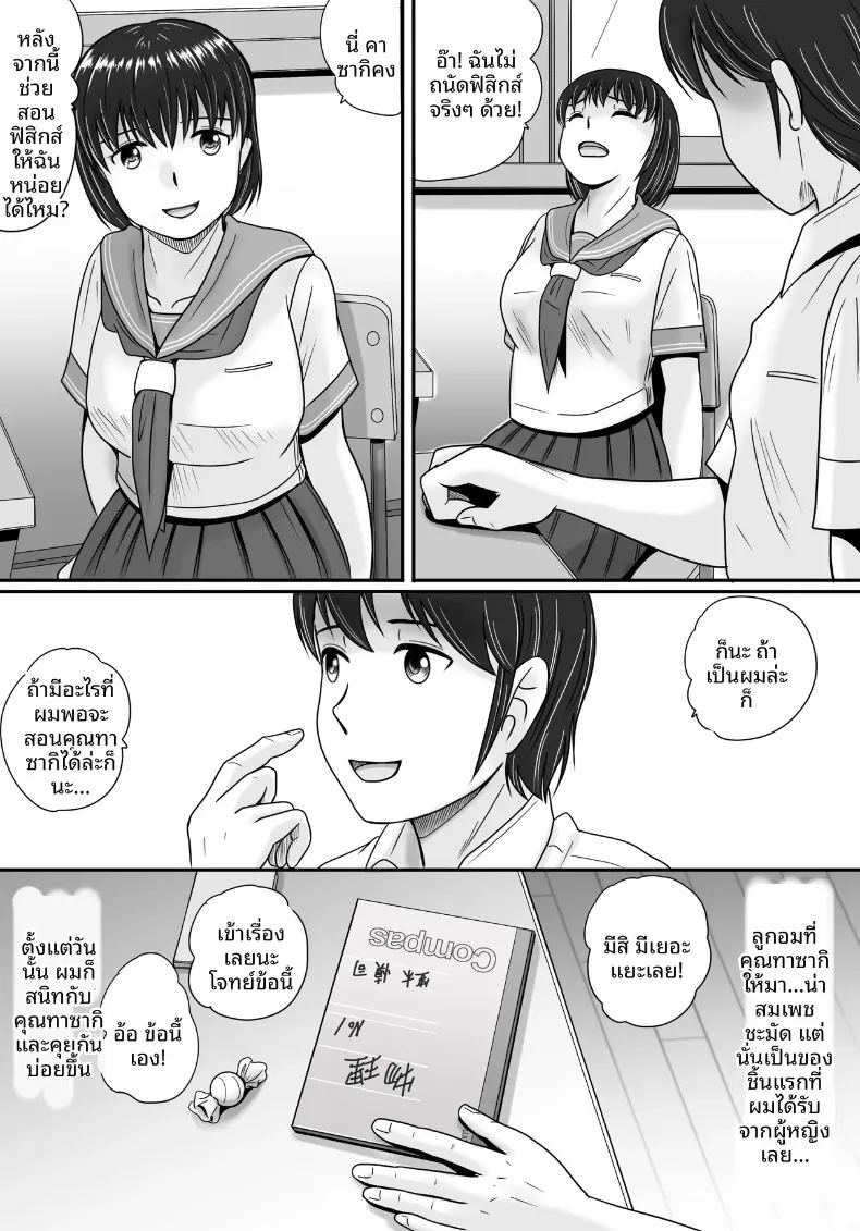 ทางเลือกของเธอ 1 ภาพ 17