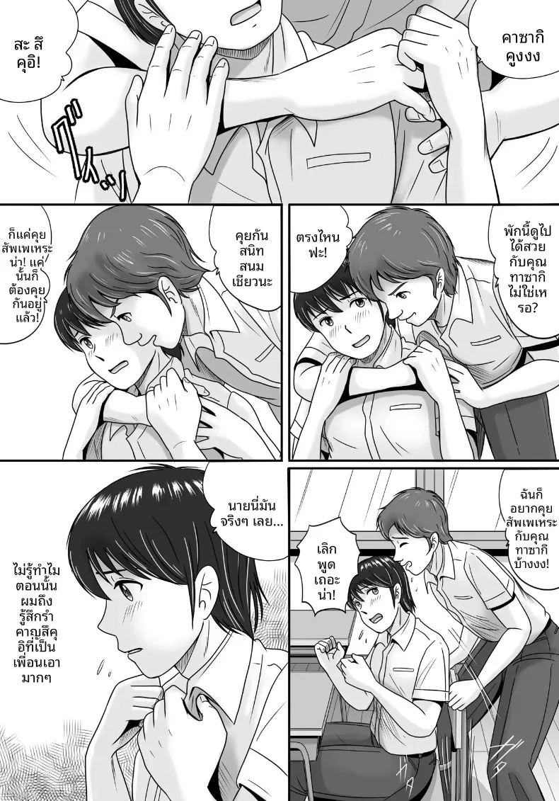 ทางเลือกของเธอ 1 ภาพ 19