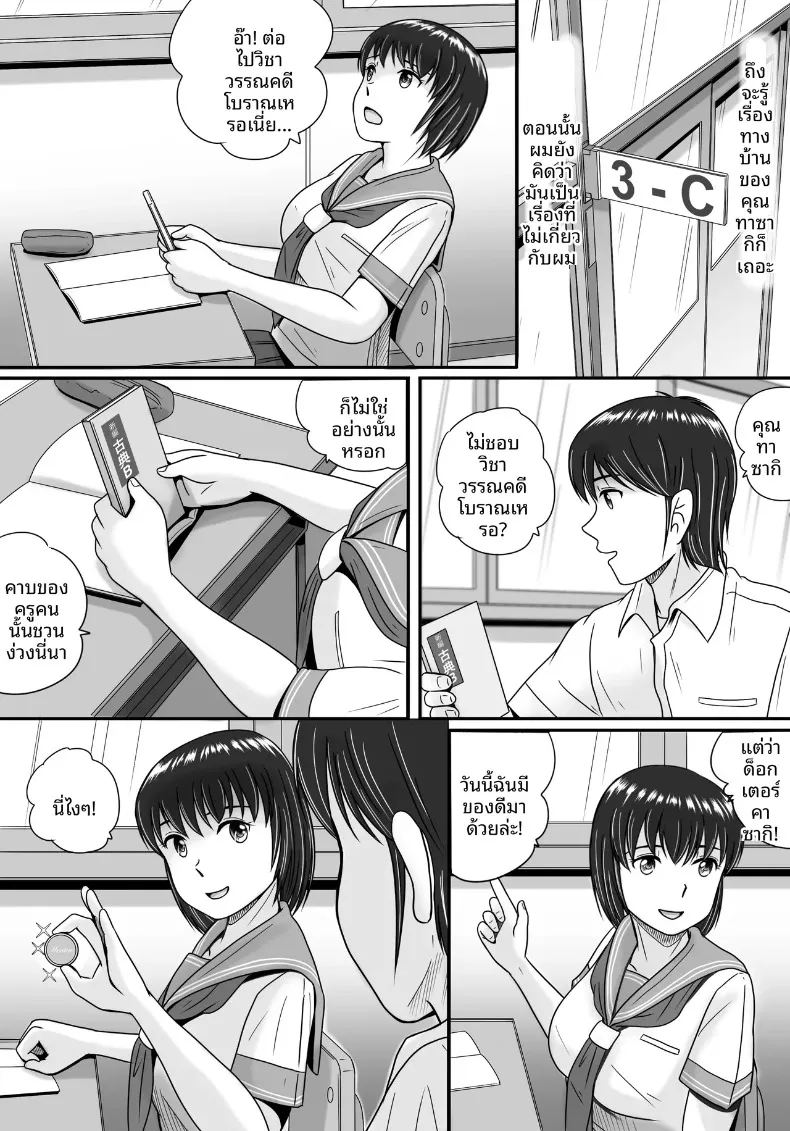 ทางเลือกของเธอ 1 ภาพ 21