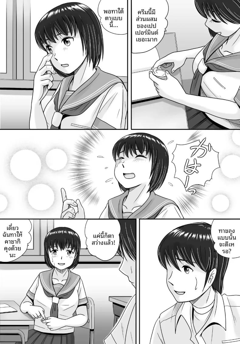 ทางเลือกของเธอ 1 ภาพ 22