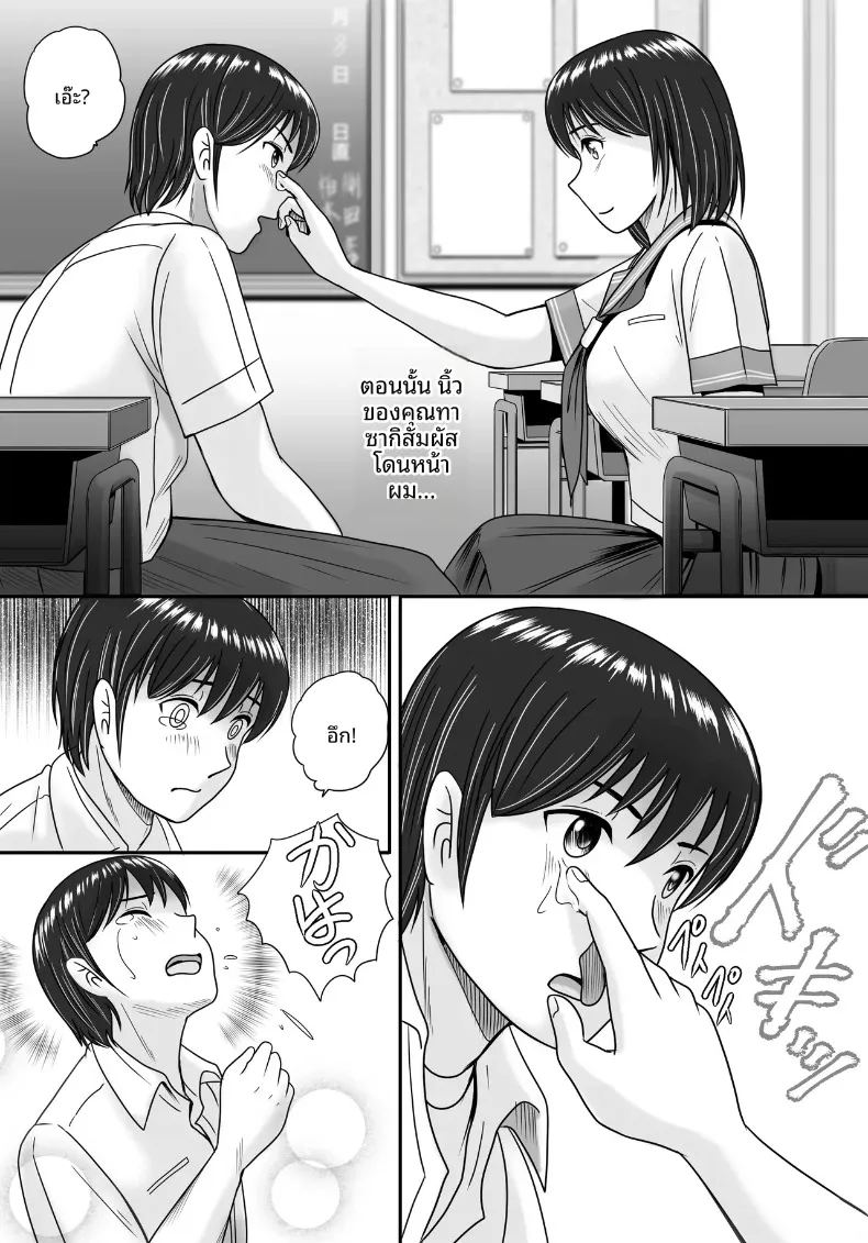 ทางเลือกของเธอ 1 ภาพ 23