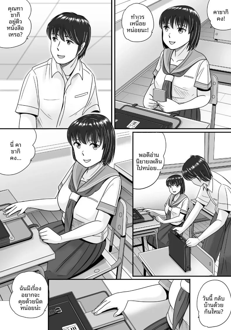 ทางเลือกของเธอ 1 ภาพ 27