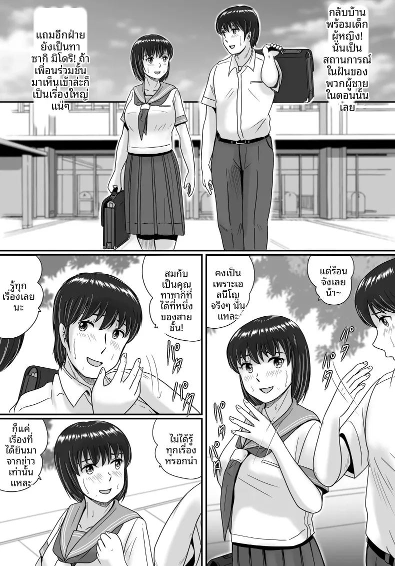 ทางเลือกของเธอ 1 ภาพ 28