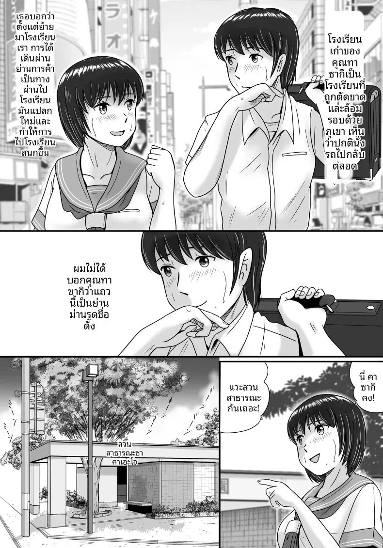 ทางเลือกของเธอ 1 ภาพ 29