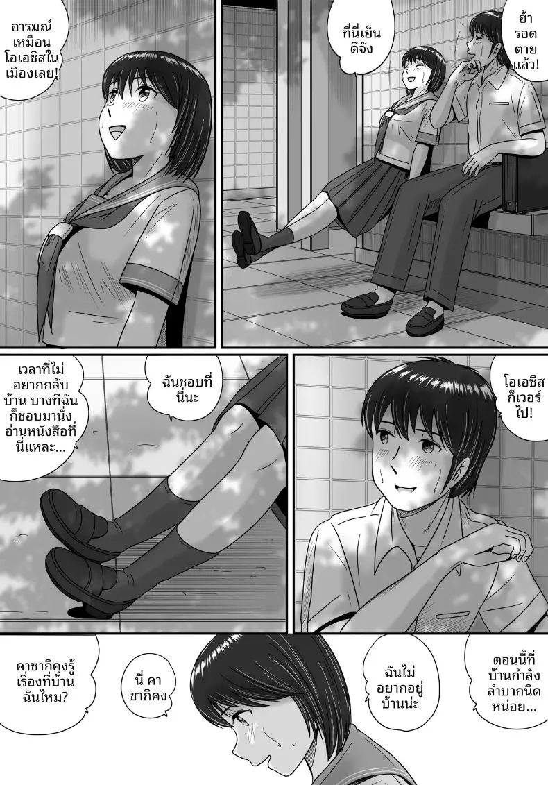 ทางเลือกของเธอ 1 ภาพ 30