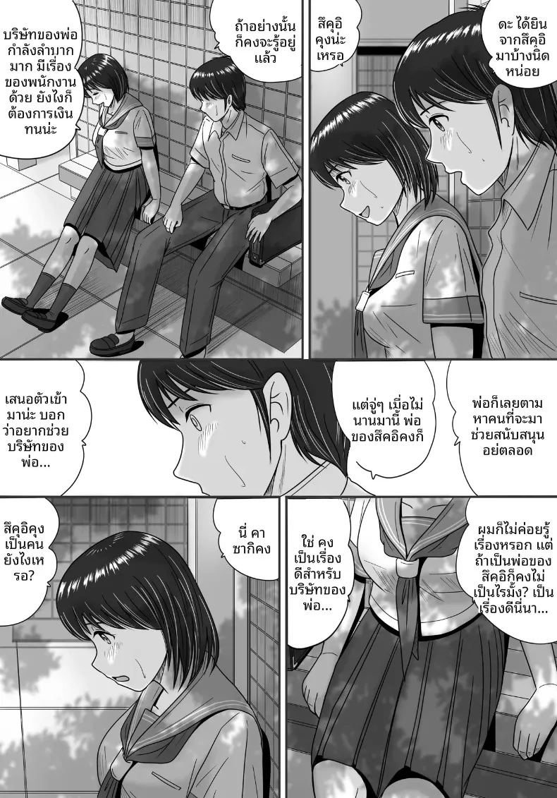 ทางเลือกของเธอ 1 ภาพ 31