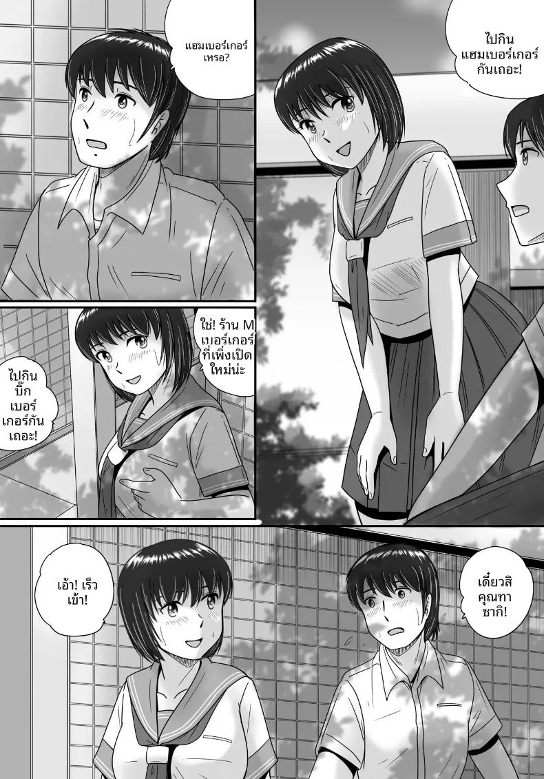 ทางเลือกของเธอ 1 ภาพ 33