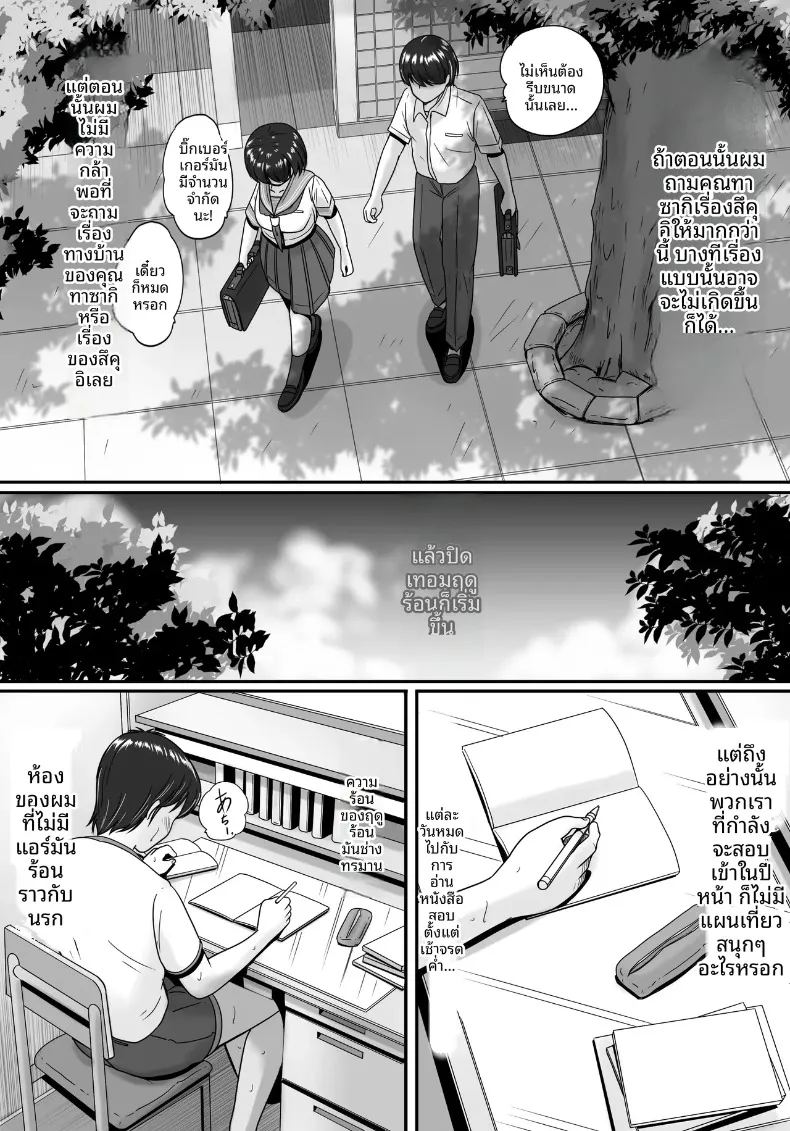 ทางเลือกของเธอ 1 ภาพ 34