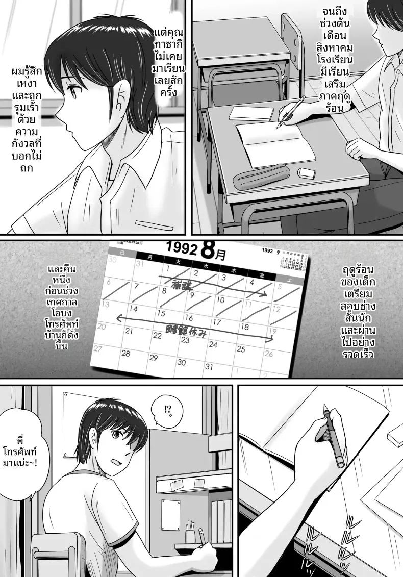 ทางเลือกของเธอ 1 ภาพ 35