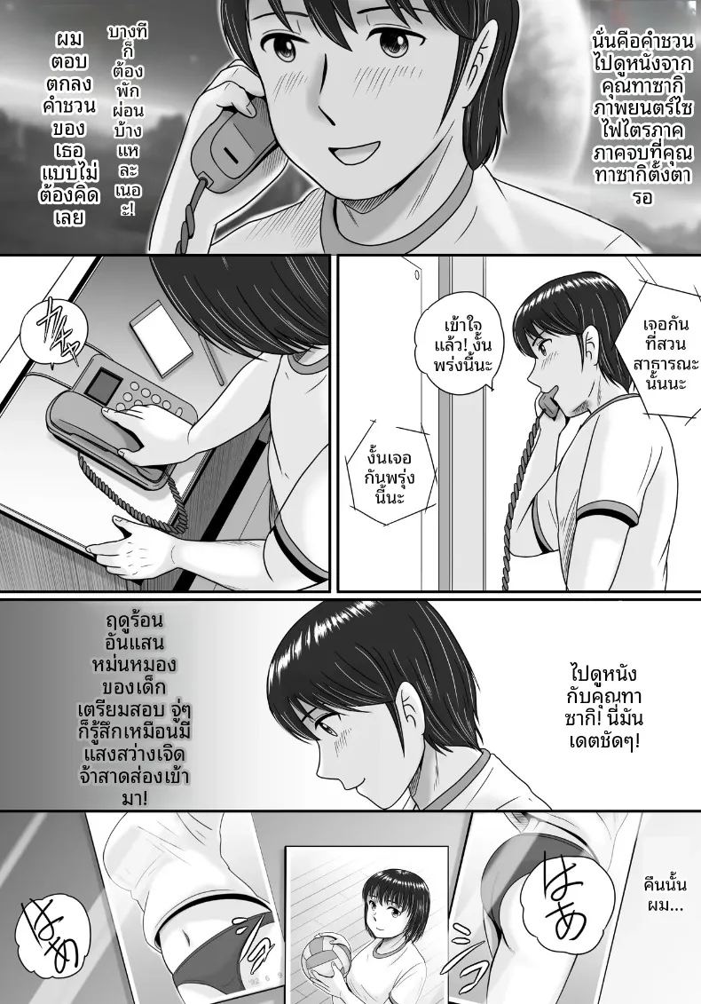 ทางเลือกของเธอ 1 ภาพ 37