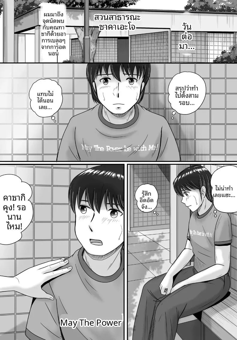 ทางเลือกของเธอ 1 ภาพ 39