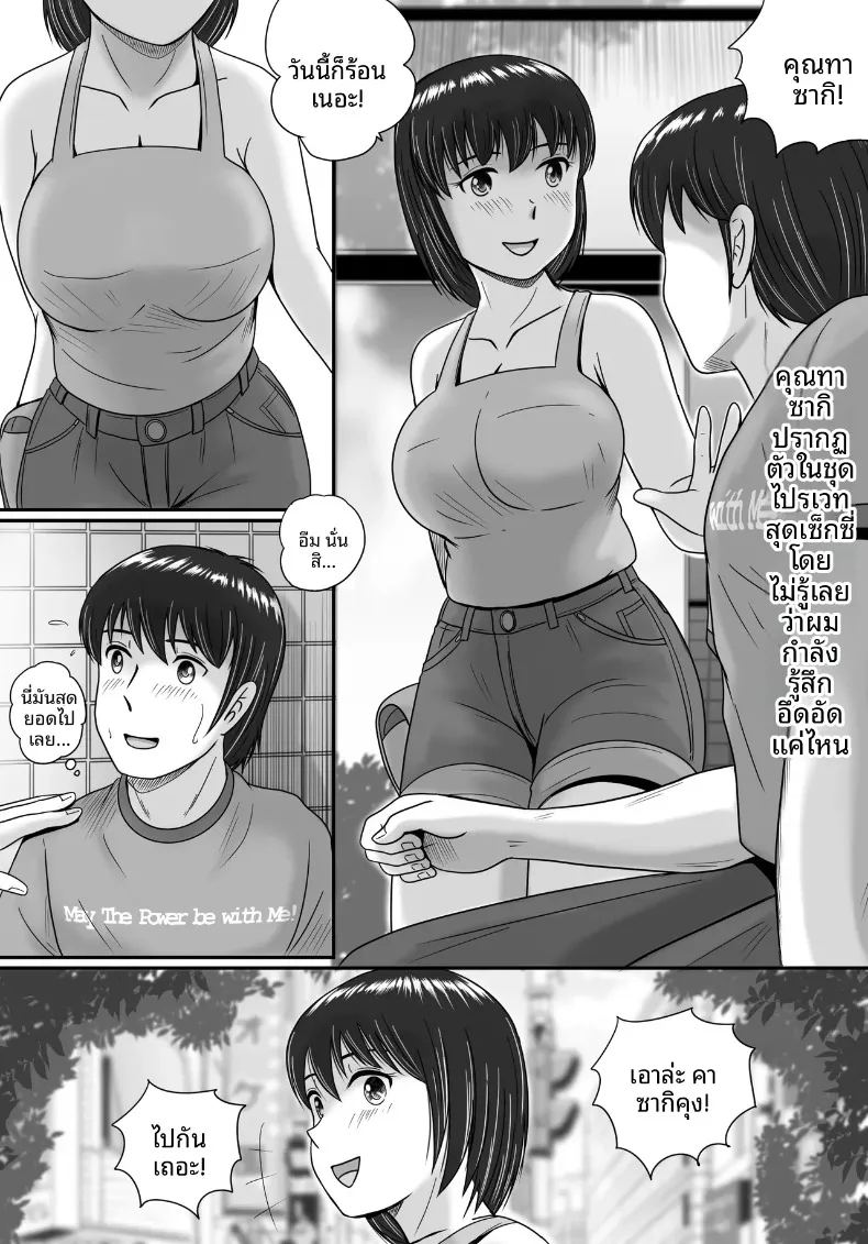 ทางเลือกของเธอ 1 ภาพ 40