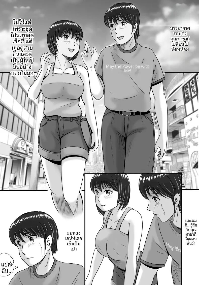 ทางเลือกของเธอ 1 ภาพ 41
