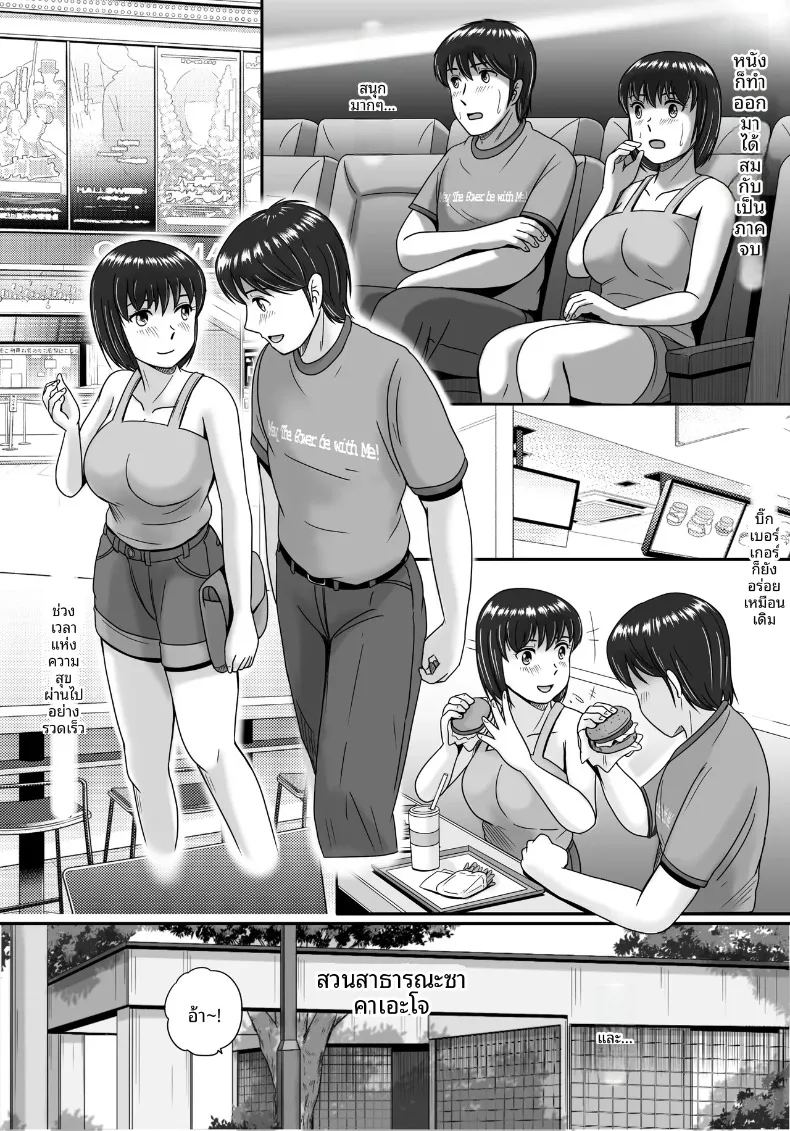 ทางเลือกของเธอ 1 ภาพ 42