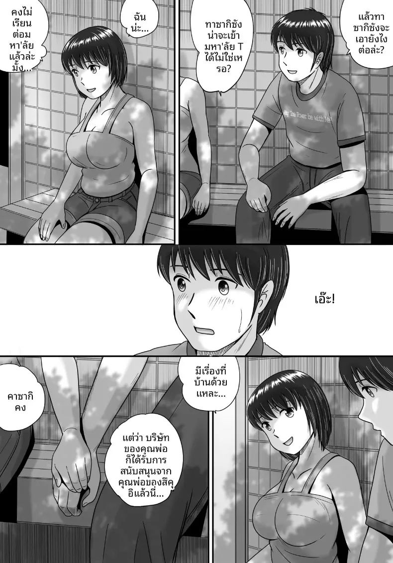 ทางเลือกของเธอ 1 ภาพ 44