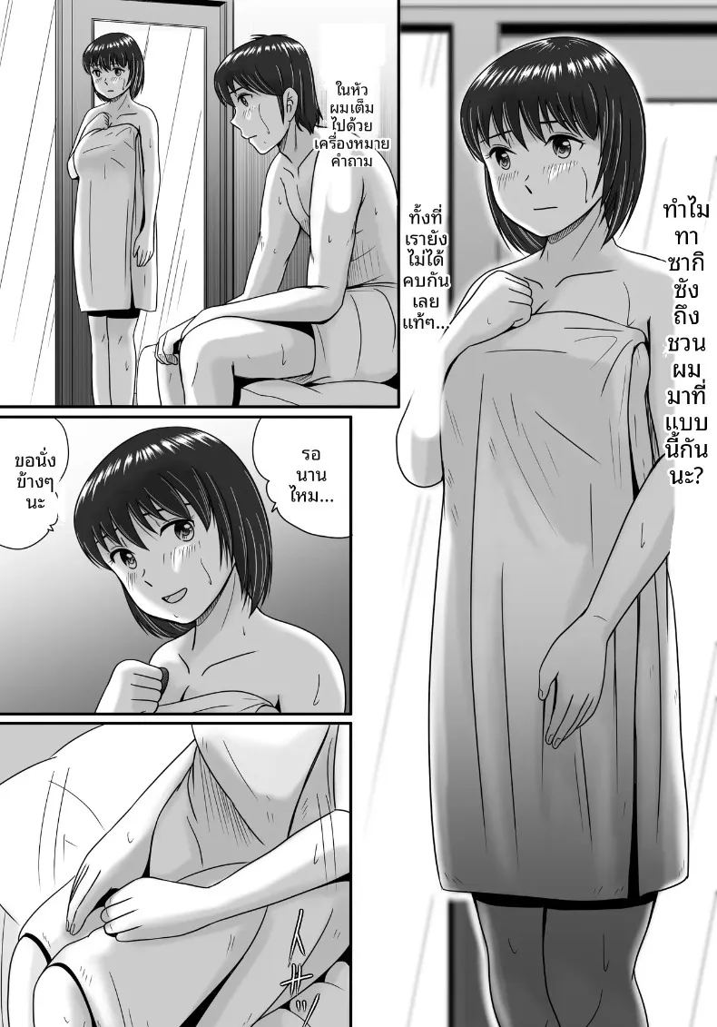 ทางเลือกของเธอ 1 ภาพ 47