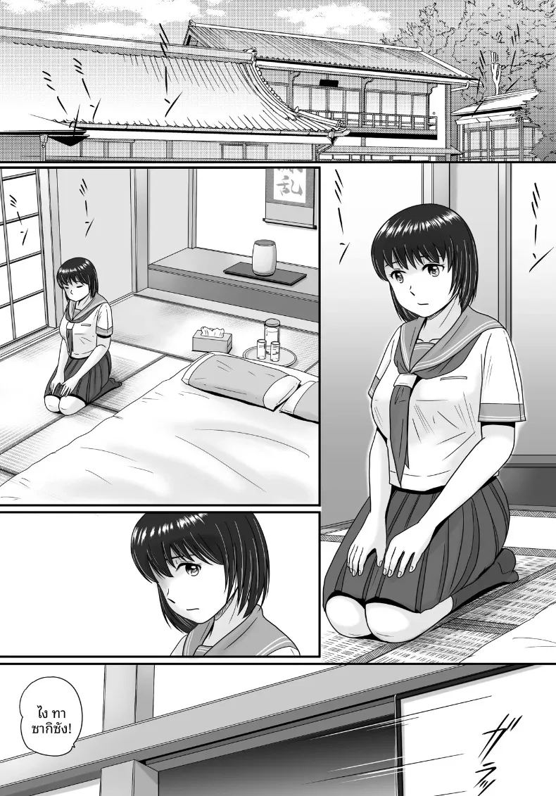 ทางเลือกของเธอ 1 ภาพ 51