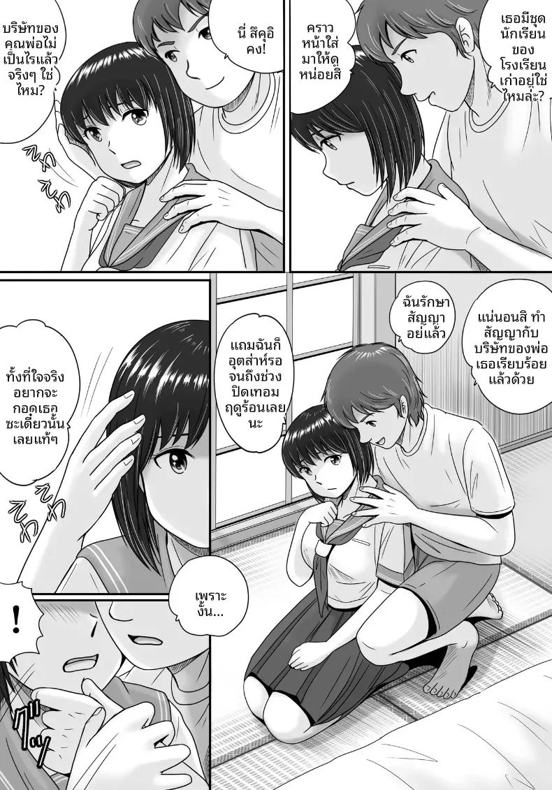 ทางเลือกของเธอ 1 ภาพ 54