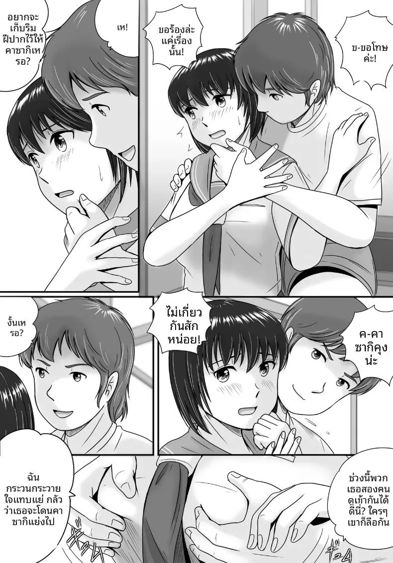 ทางเลือกของเธอ 1 ภาพ 55