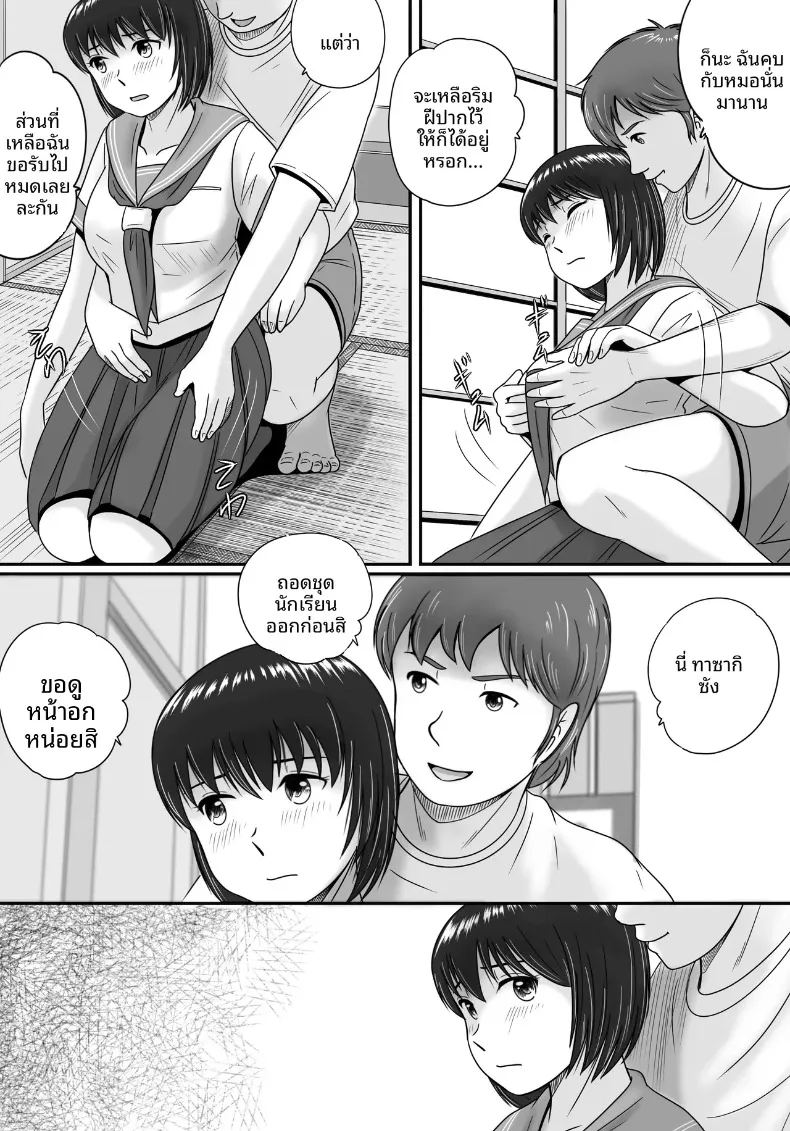 ทางเลือกของเธอ 1 ภาพ 56