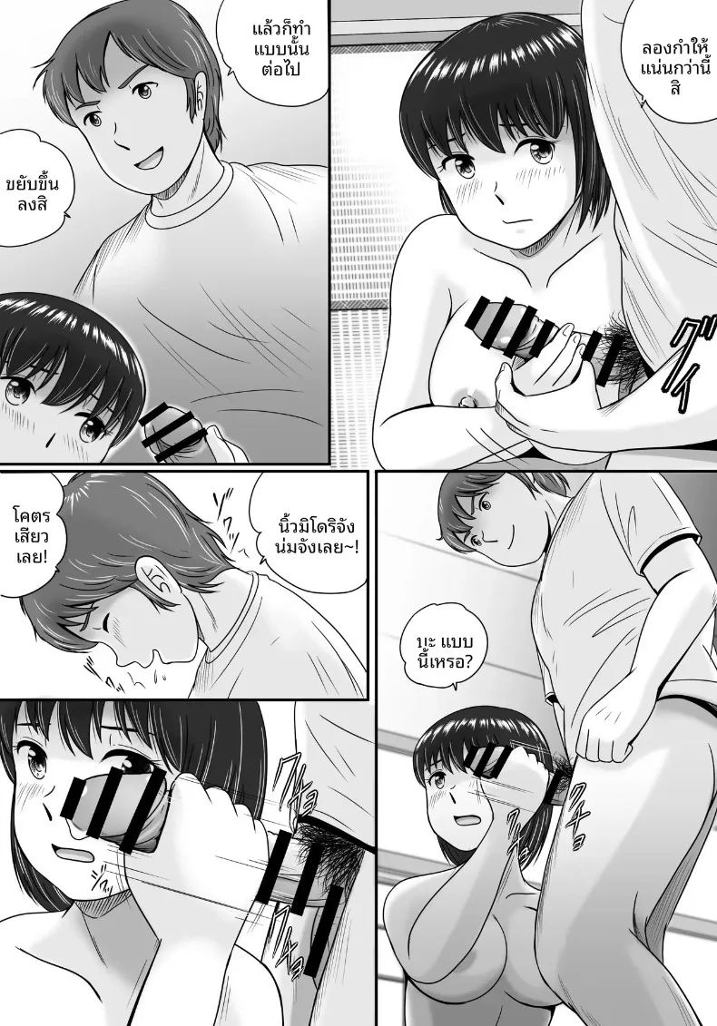 ทางเลือกของเธอ 1 ภาพ 69
