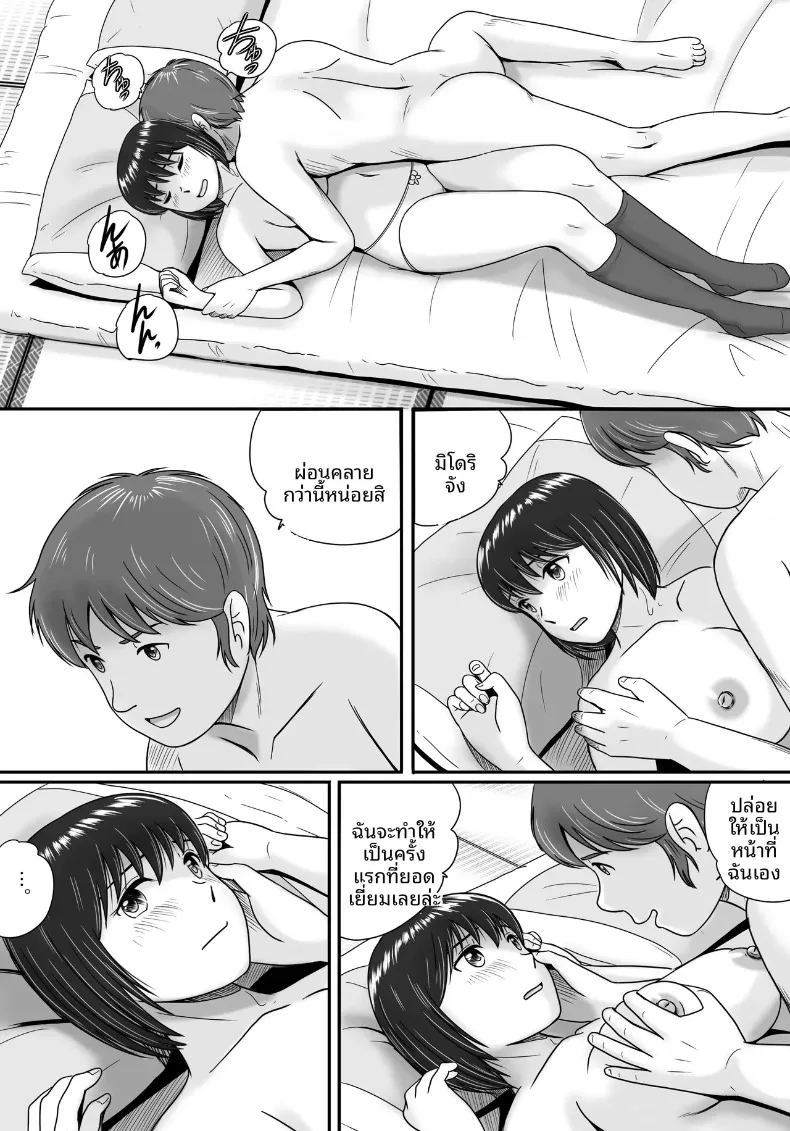 ทางเลือกของเธอ 1 ภาพ 73