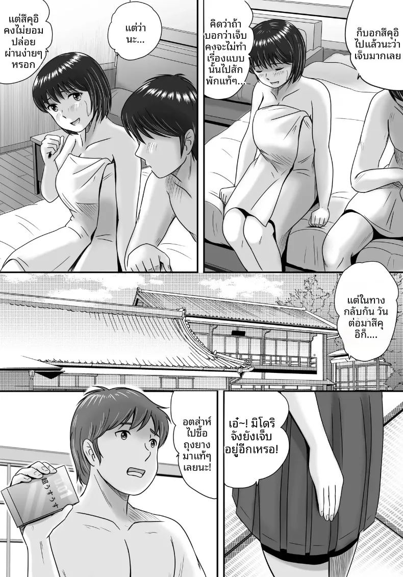 ทางเลือกของเธอ 1 ภาพ 104