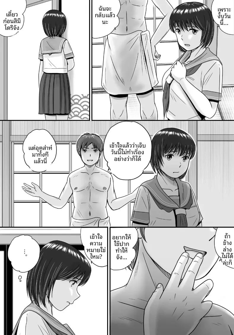 ทางเลือกของเธอ 1 ภาพ 105