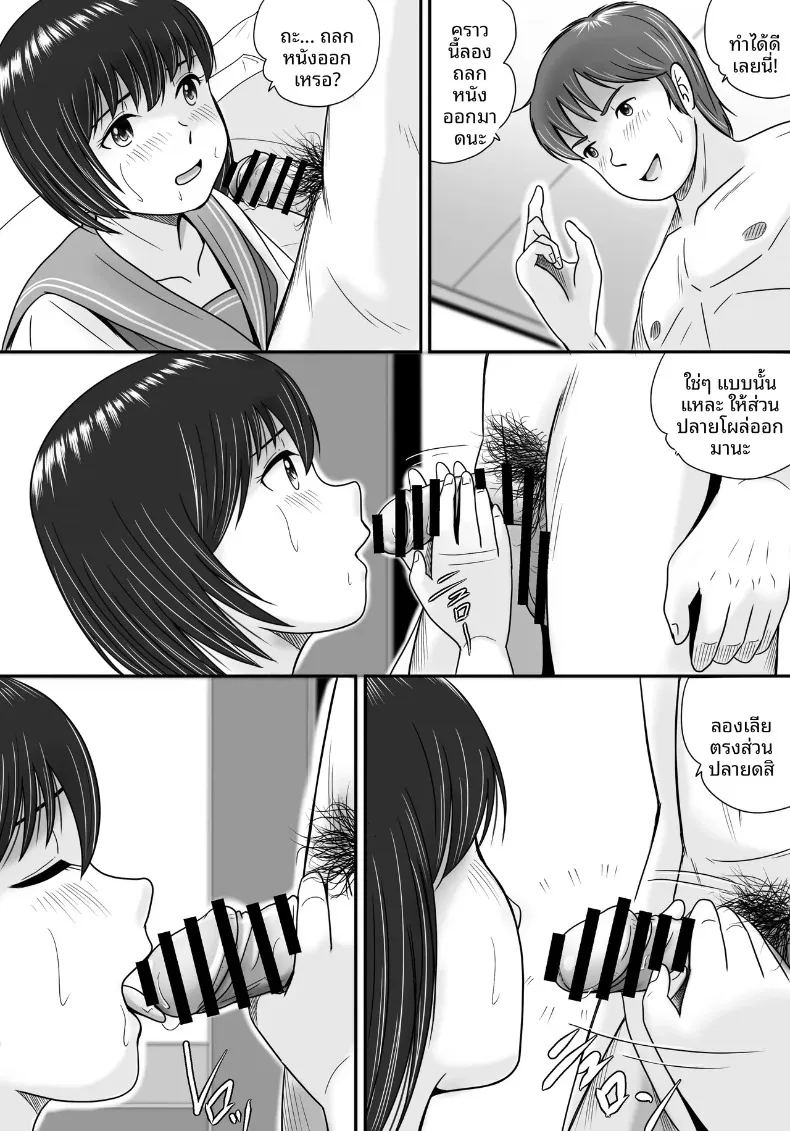 ทางเลือกของเธอ 1 ภาพ 108