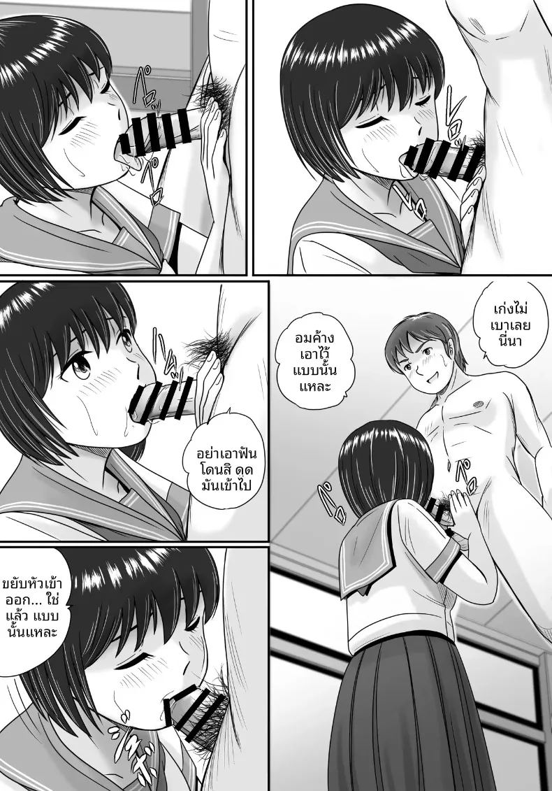 ทางเลือกของเธอ 1 ภาพ 109