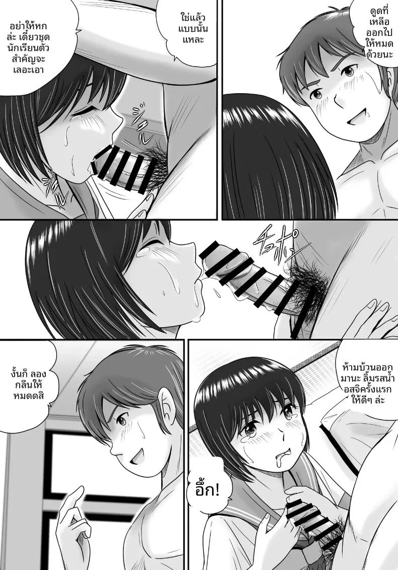 ทางเลือกของเธอ 1 ภาพ 113