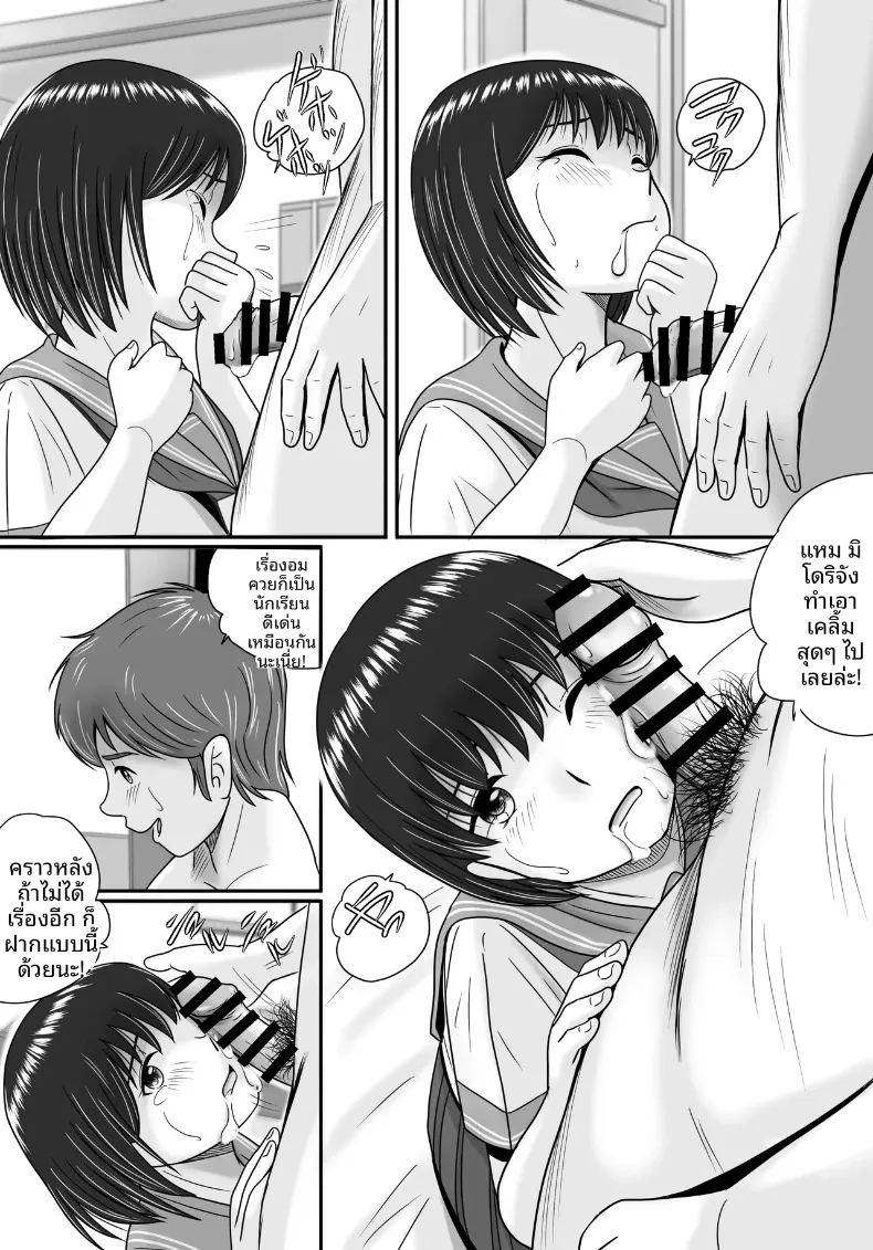 ทางเลือกของเธอ 1 ภาพ 114