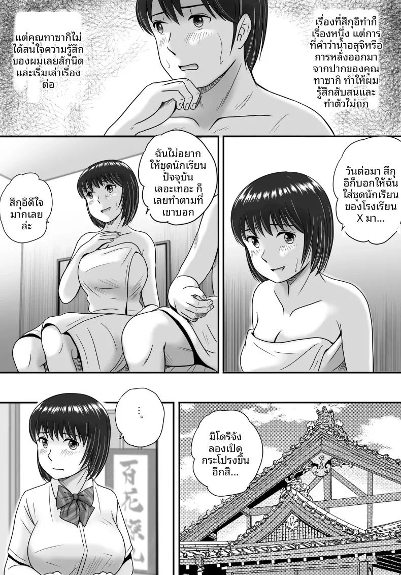 ทางเลือกของเธอ 1 ภาพ 118