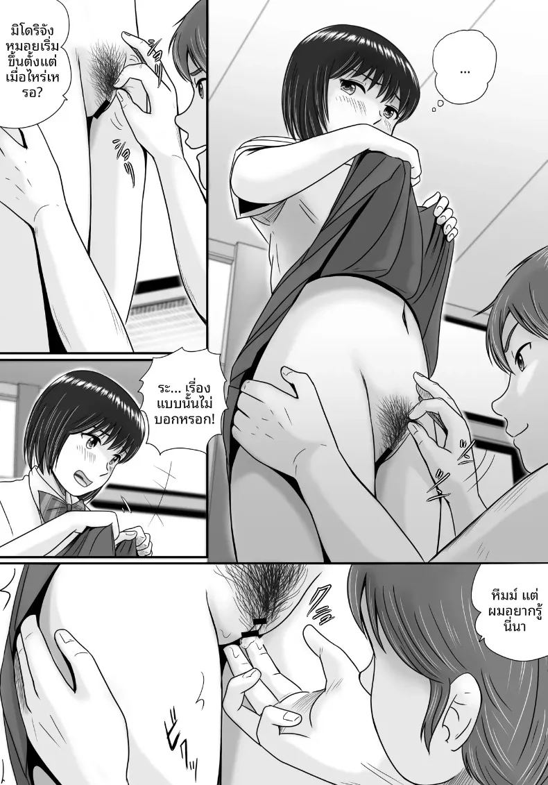 ทางเลือกของเธอ 1 ภาพ 120