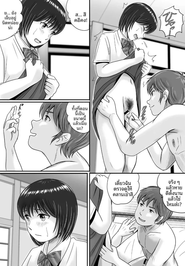ทางเลือกของเธอ 1 ภาพ 121