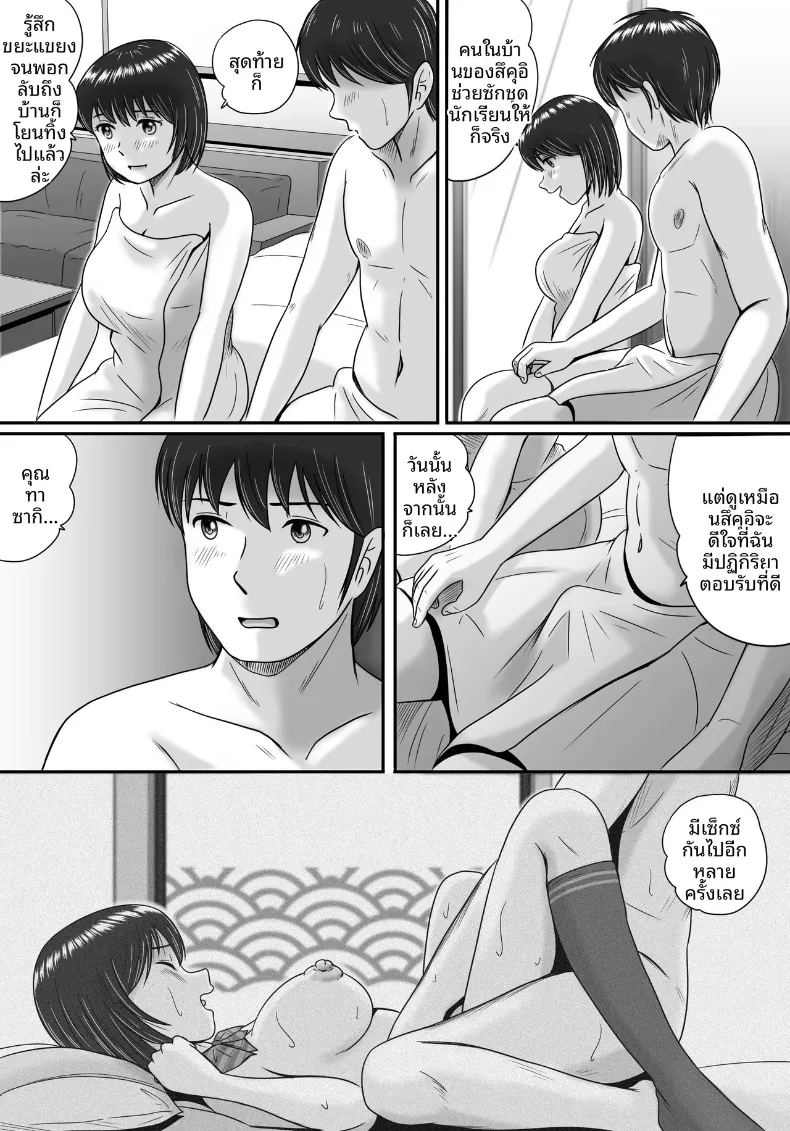 ทางเลือกของเธอ 1 ภาพ 136