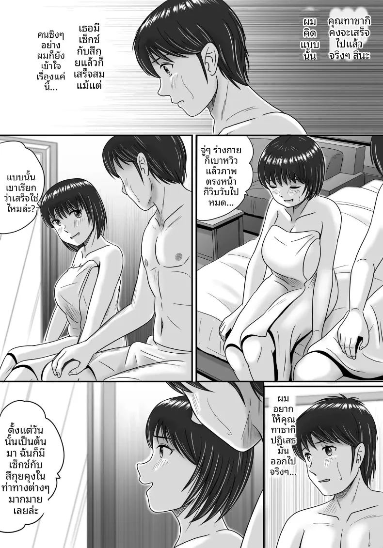 ทางเลือกของเธอ 1 ภาพ 148