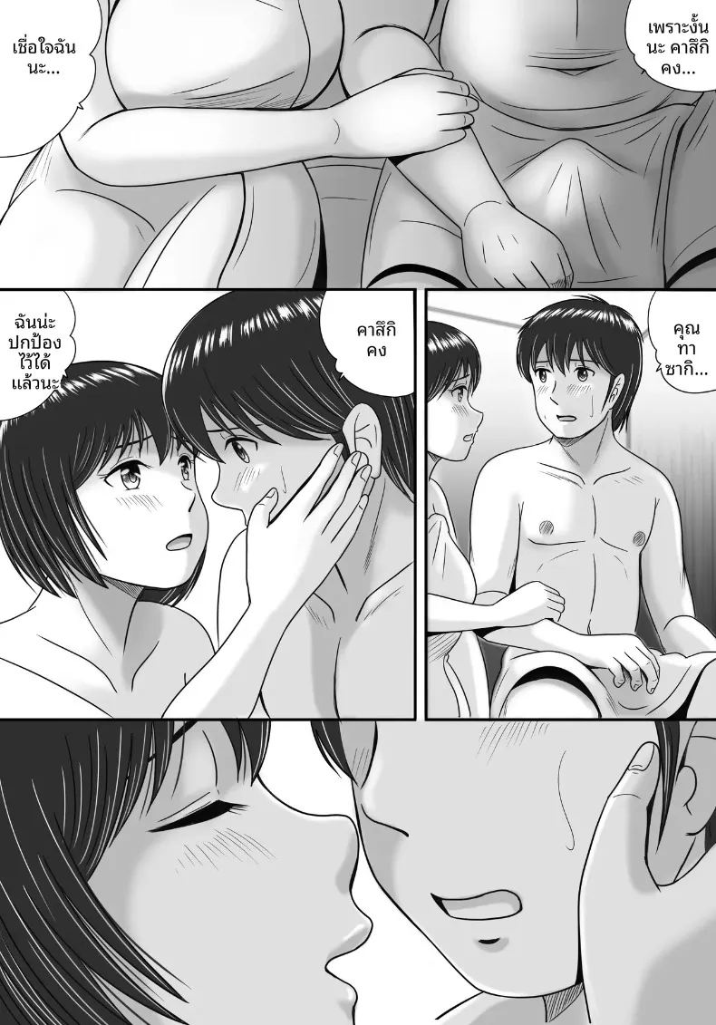 ทางเลือกของเธอ 1 ภาพ 154