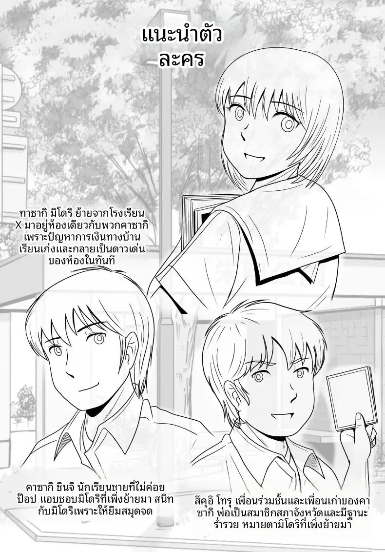 ทางเลือกของเธอ 2 ภาพ 2