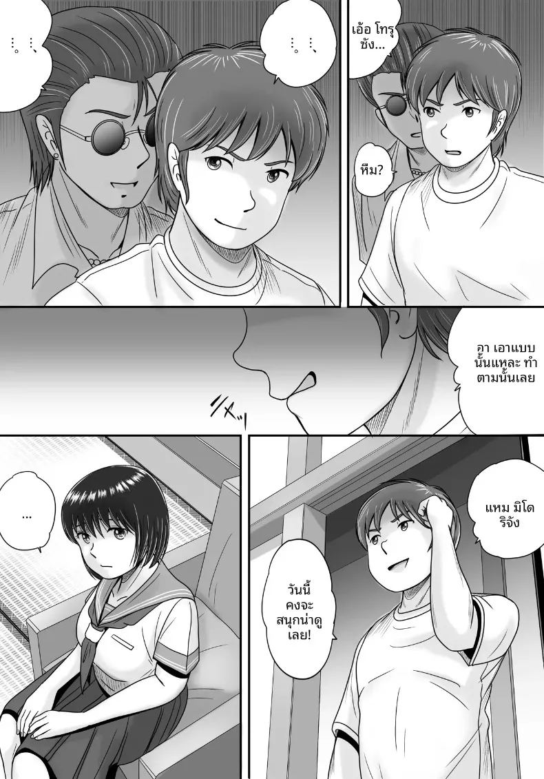 ทางเลือกของเธอ 2 ภาพ 48