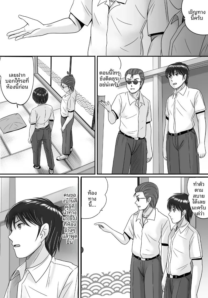ทางเลือกของเธอ 2 ภาพ 49