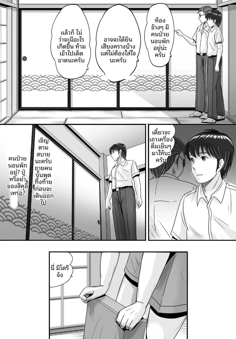 ทางเลือกของเธอ 2 ภาพ 50