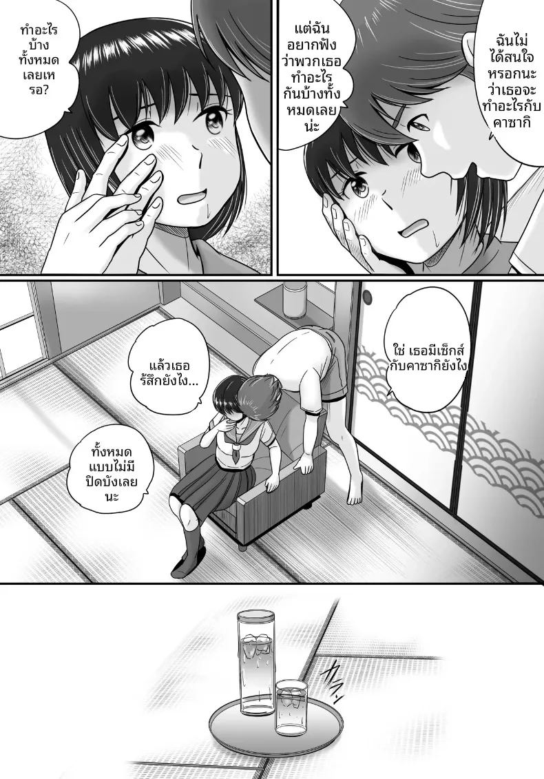 ทางเลือกของเธอ 2 ภาพ 54
