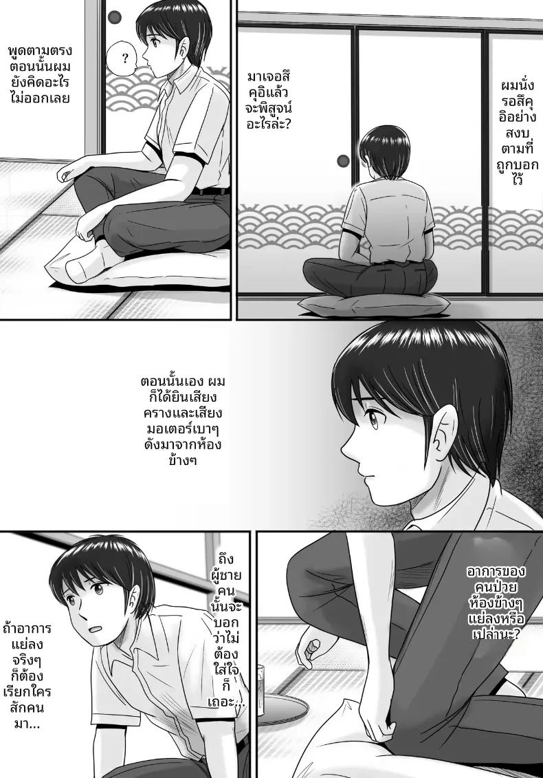 ทางเลือกของเธอ 2 ภาพ 55