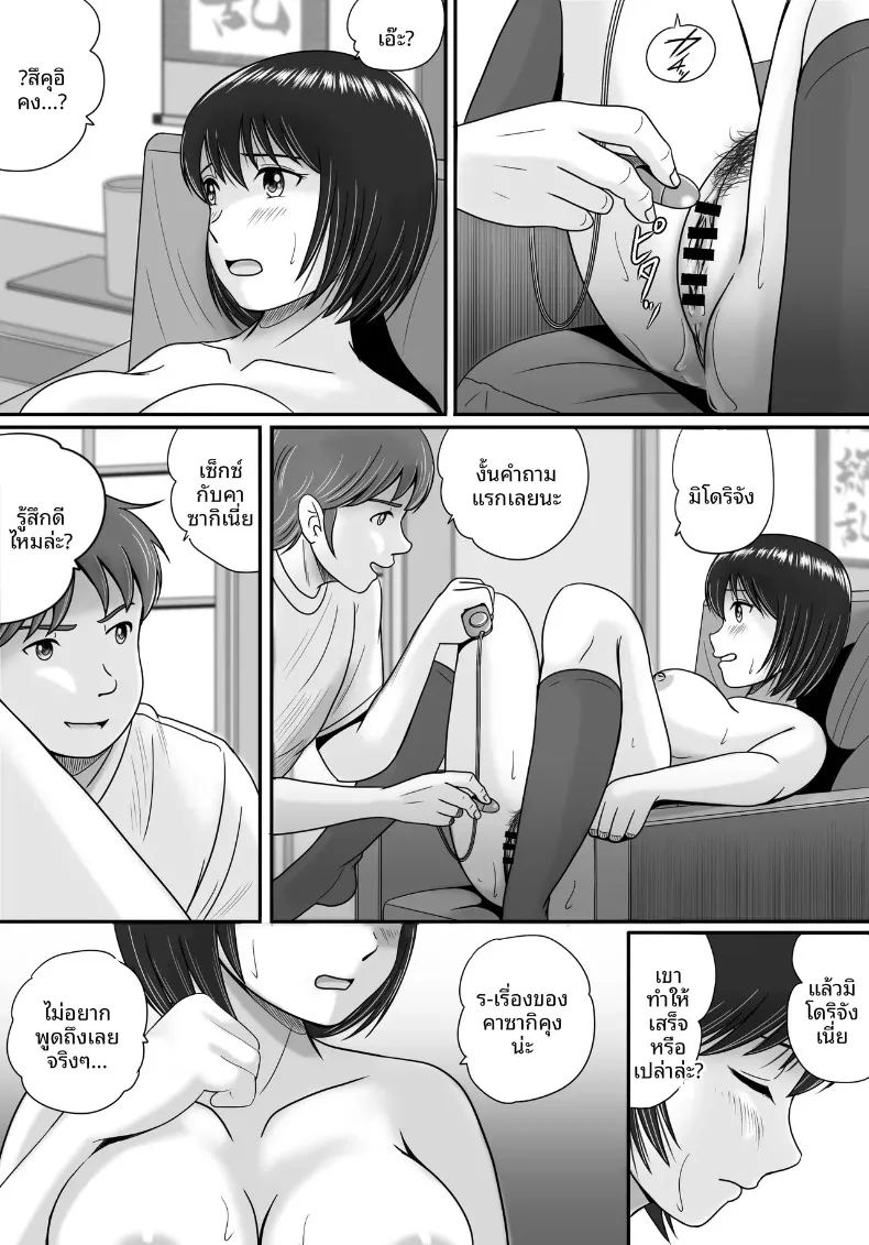 ทางเลือกของเธอ 2 ภาพ 65