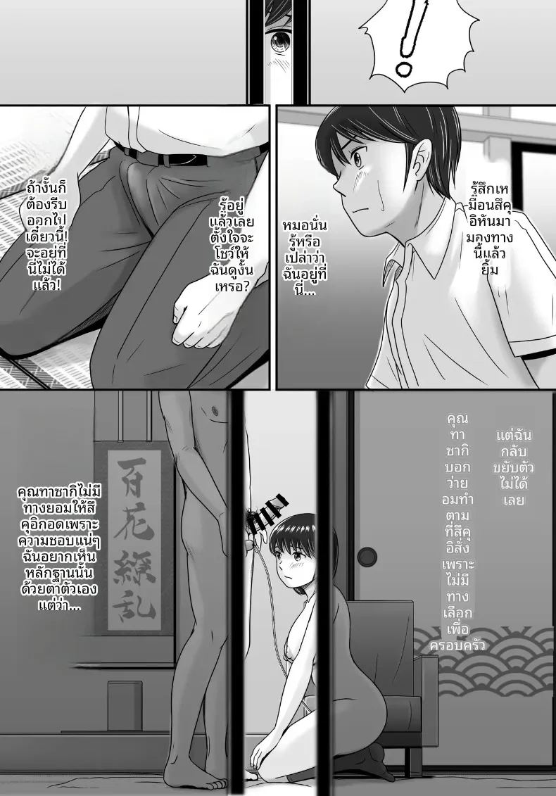 ทางเลือกของเธอ 2 ภาพ 73