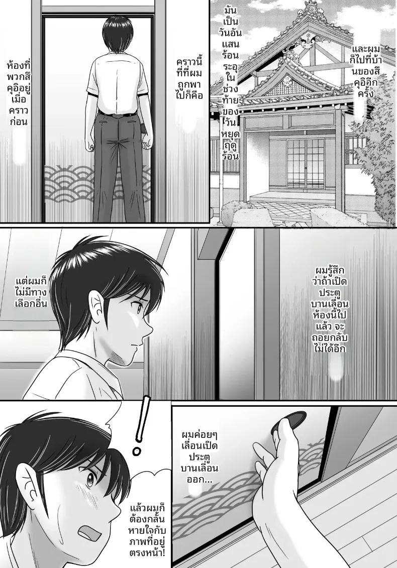 ทางเลือกของเธอ 2 ภาพ 118