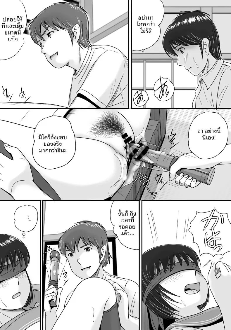 ทางเลือกของเธอ 2 ภาพ 122