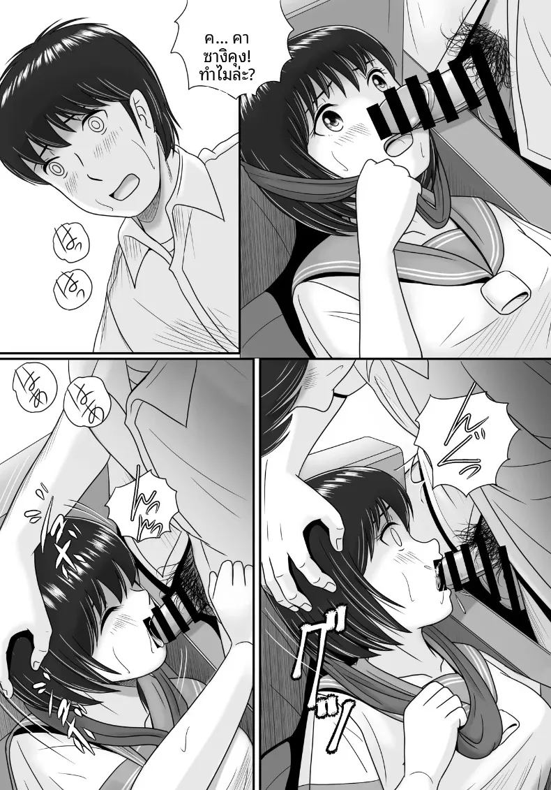 ทางเลือกของเธอ 2 ภาพ 126