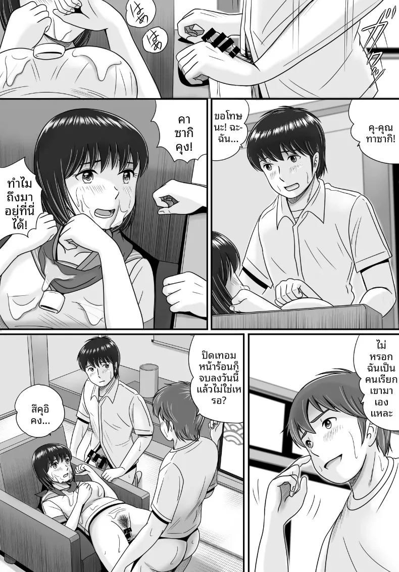 ทางเลือกของเธอ 2 ภาพ 131
